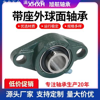 菱形带座外球面轴承UCFL201 202 203 204 205 206 207 208 209210