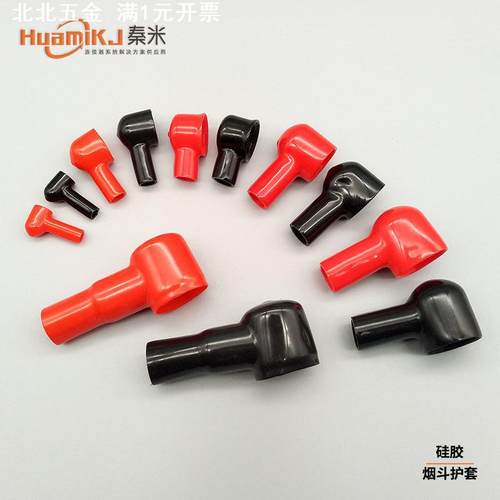 烟斗护套电瓶桩头护套蓄电池绝缘帽电池接头帽烟斗型保护套橡胶