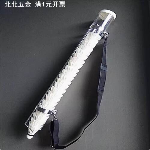 羽毛球训练神器 集球筒发球机 教练喂球发球筒多球筒状背式不带球