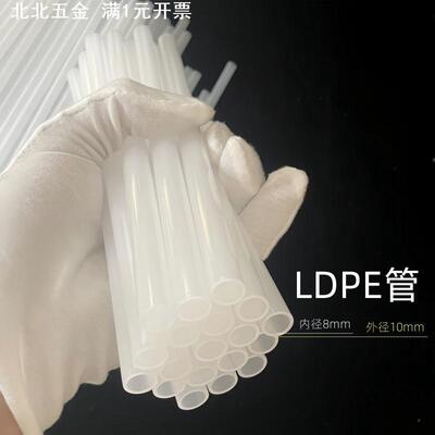 PE塑料管透明管子软管LDPE管泵头管胶管空心管气管导管吸管现货