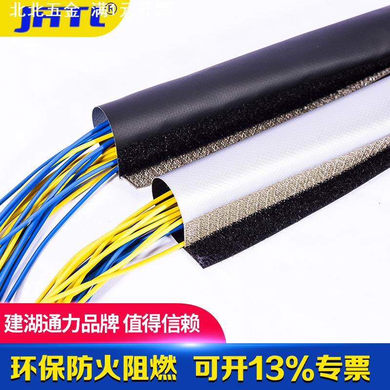 JHTL环保阻燃粘扣式结束带魔术贴粘式套管线缆保护带黑灰双面通用