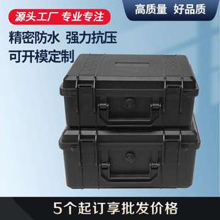 黑色PP塑料工具箱锂电池安全防护箱五金工具手提箱家用收纳箱