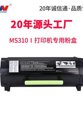 适用利盟50F0Z0E硒鼓感光鼓MS310 312 410 415 510 610 611机器