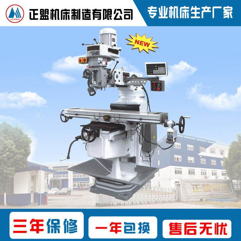 FTM-4S5AG 摇臂铣床FTM-4SAG-L摇臂铣床 炮塔铣床 高速铣床