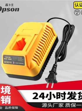 适用德伟Dew镍电池充电器7.2V-18V欧规美规DC9310充电器厂家智能