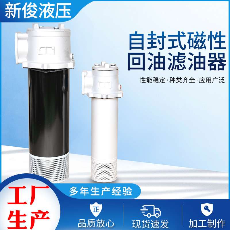 RFB自封式磁性回油滤油器RFB-25液压吸油过滤器管式纤维过滤器