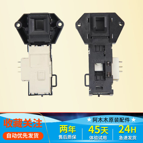 适用海尔玫瑰钻滚筒洗衣机XQG50-700HM E700 XQG52-Q818H门锁