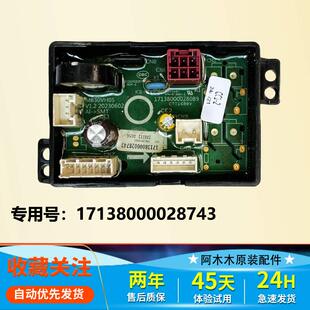 美的迷你儿童洗衣机电脑板MB30V05 MB30VH05 TB30-88HUCLY主板