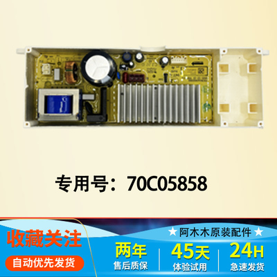 惠而浦洗衣机WVD901521G/WVD903301S驱动板70C05858 DVD901301VGU