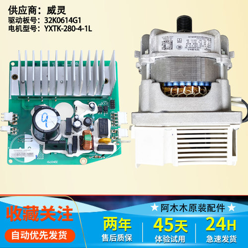 YXTK-280-4-1L适用小天鹅洗衣机TG80-1420WDXG/1410WDXS电机变频