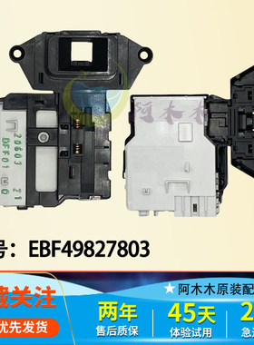 适用LG滚筒洗衣机门锁门开关F01Q WD-A12355DS N10240D A14398DS