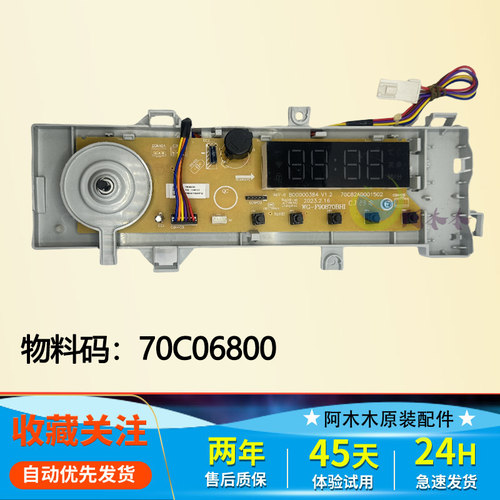 适用惠而浦洗衣机电脑板TWF061184CRT主板显示板TWD061184CRT线路