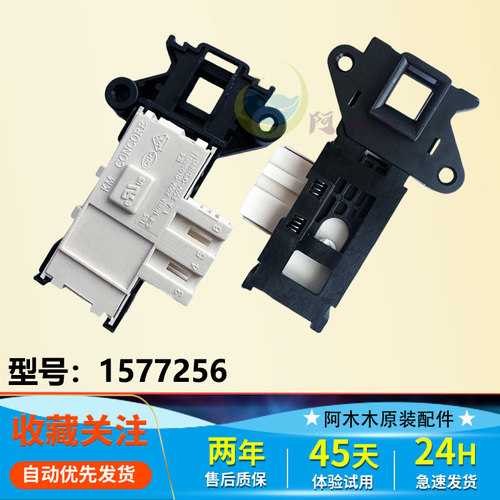 适用海信XQG90/XQG70/XQG80-U1201F洗衣机门锁A1402F开关A1202F