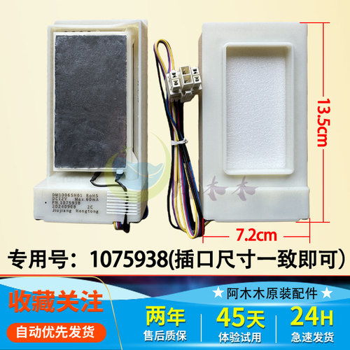 适用海信容声冰箱配件563WY 562WT电动风门FBZA-1750-6A风道风口
