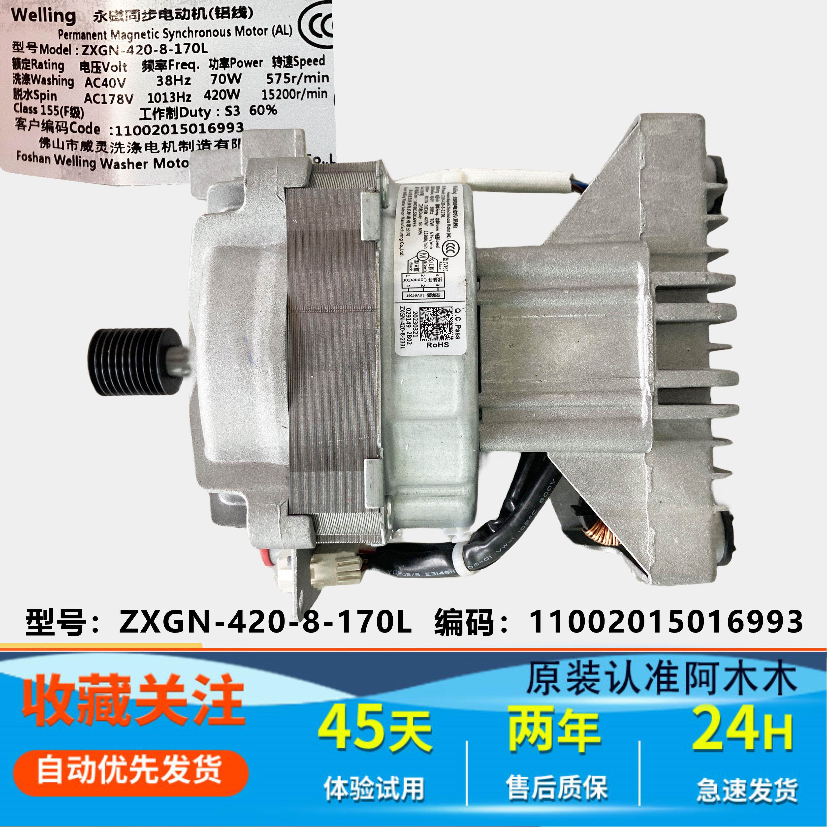 适用于美的10公斤KG洗衣机 电机变频板ZXGN-420-8-170L电机驱动板
