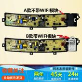TB90V23H 适用小天鹅TB100V23H TB80V23H TB80V22W洗衣机电脑主板