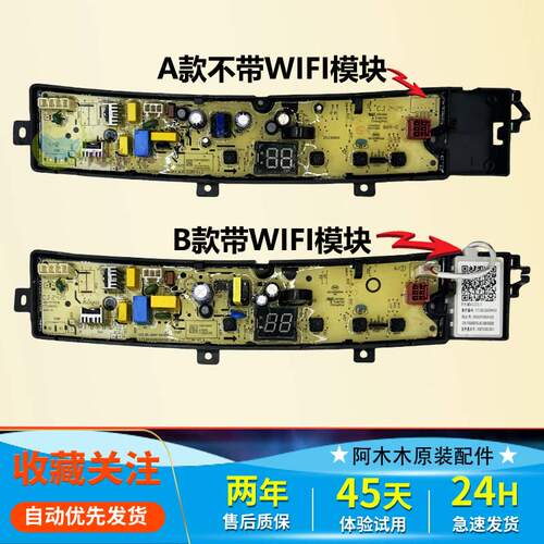 洗衣机电脑板TB80YQ1/TB90YQ1
