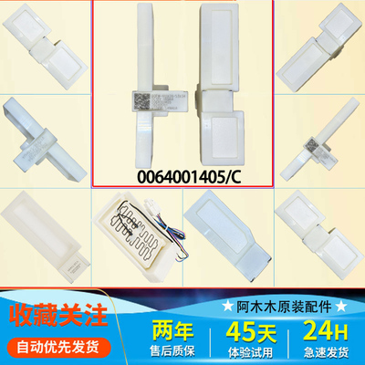 适用海尔冰箱电动风门 风道总成控制门 冷藏风门开关全新正品