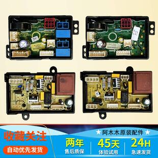 美的迷你儿童全自动洗衣机电脑板电源主板MB30V05 MB30VH05一