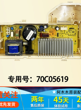 70C05619惠而浦洗衣机WFC100604RW/WDC100604RT驱动板WFC100604RS