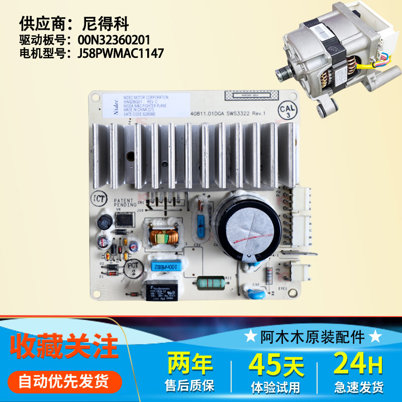 适小天鹅滚筒洗衣机TG60-1029ED(S)变频电机驱动板11002013000201