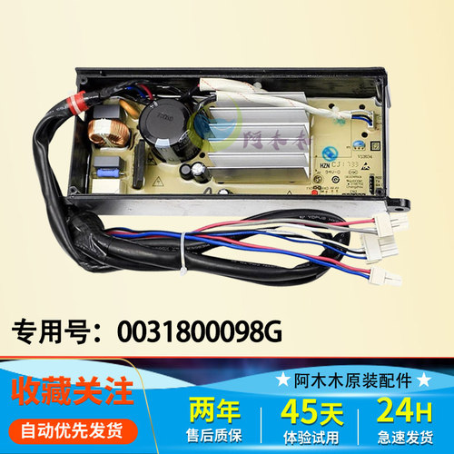 适用海尔洗衣机XQB85/75-BF15288 N驱动变频板XQB85-BF1318/098G