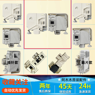 适用西门子博世滚筒洗衣机IQ500 IQ300 IQ100门开关配件大全