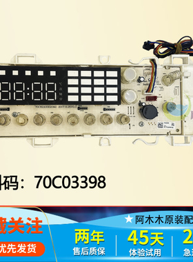 三洋滚筒洗衣机WG-F120882BAHT DG-F100587BHCP/F85587电脑板主板