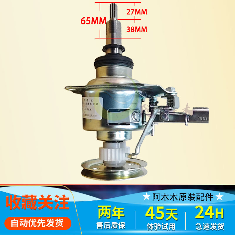 适用松下洗衣机5/6/6.5/7/7.5/8公斤KG离合器轴承减速器总成配件
