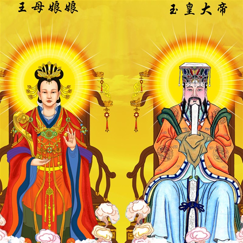 玉帝王母画像 玉皇大帝西v王母娘娘瑶池金母神像画卷轴挂画装饰画