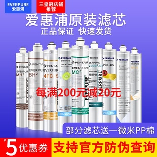 H100h104BHx2PBS 4FC 400EF LS滨特 900P 爱惠浦净水器滤芯MC2