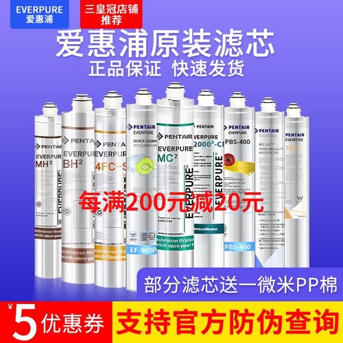 爱惠浦净水器滤芯MC2 H100h104BHx2PBS-400EF-900P 7 4FC-LS滨特
