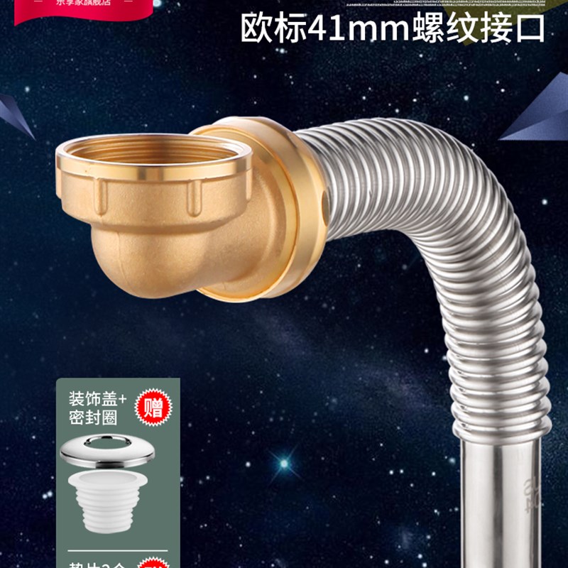 洗脸盆下水管41mm接口s欧标接头洗手盆面盆池台盆管道防臭加长软