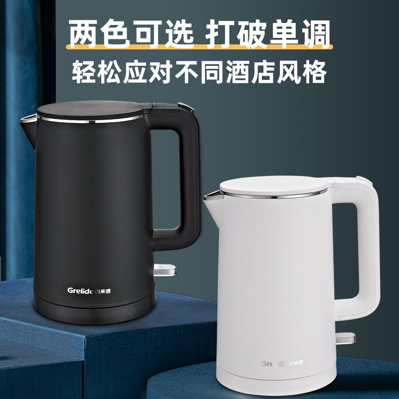 格来德HD1010酒店q宾馆电热水壶小功率宿舍学生烧水壶800W开水壶