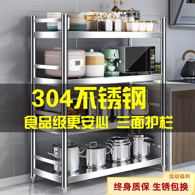 0.7特厚国标304n不锈钢厨房置物架家用微波炉烤箱架带围栏收纳锅