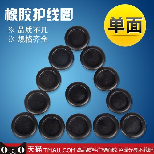 直径16 25 30 40 50 60Amm橡胶圈 橡皮圈 护线圈 配电箱堵孔用