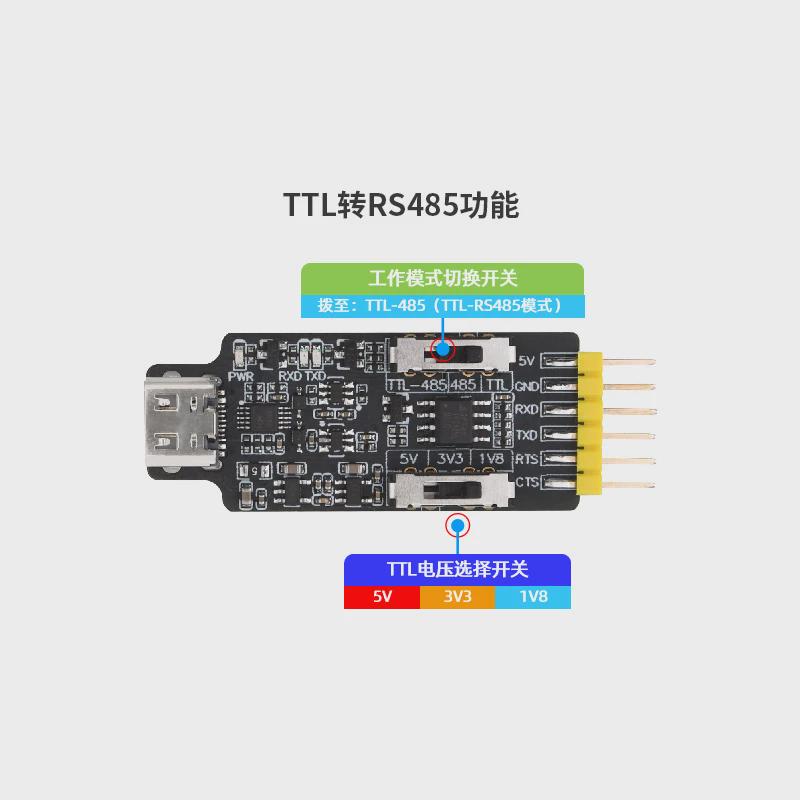 正点原子USB转串口模块ATK-MO340P USBK转TTL/USB转485转换器