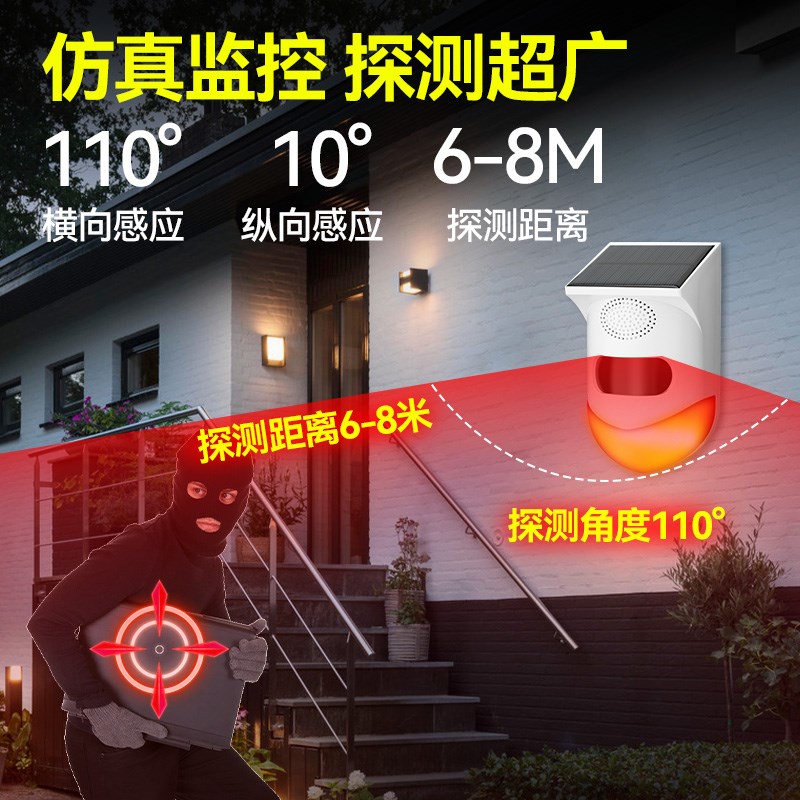 太阳能假监控器仿真语音摄像头y免打孔你已进入监控区域语音提示