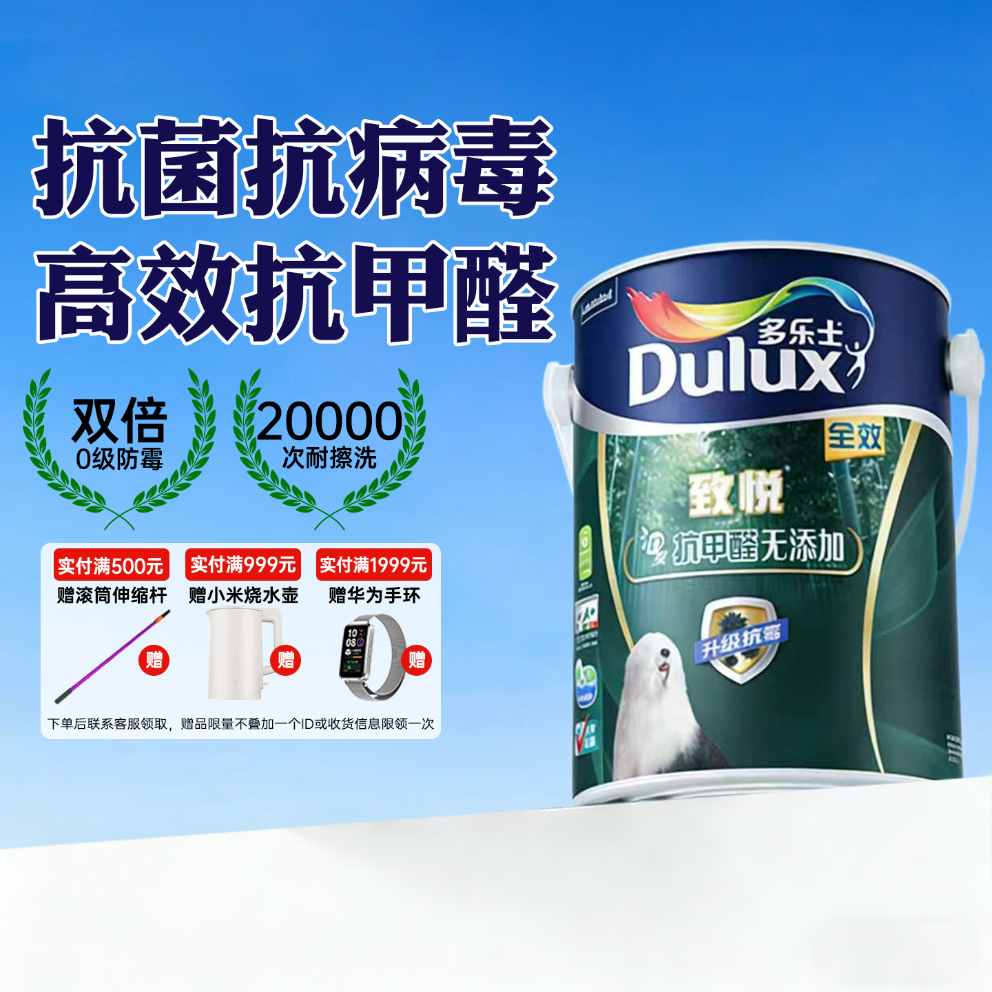 多乐士乳胶漆室内家用涂料油漆竹炭抗甲醛全效无添加环保自刷墙漆