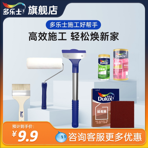 涂刷工具9寸滚筒羊毛刷铲刀砂纸