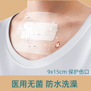 菩乐家医用防水PU膜甲状腺血透术后伤口洗澡防水贴阑尾炎肚脐贴膜