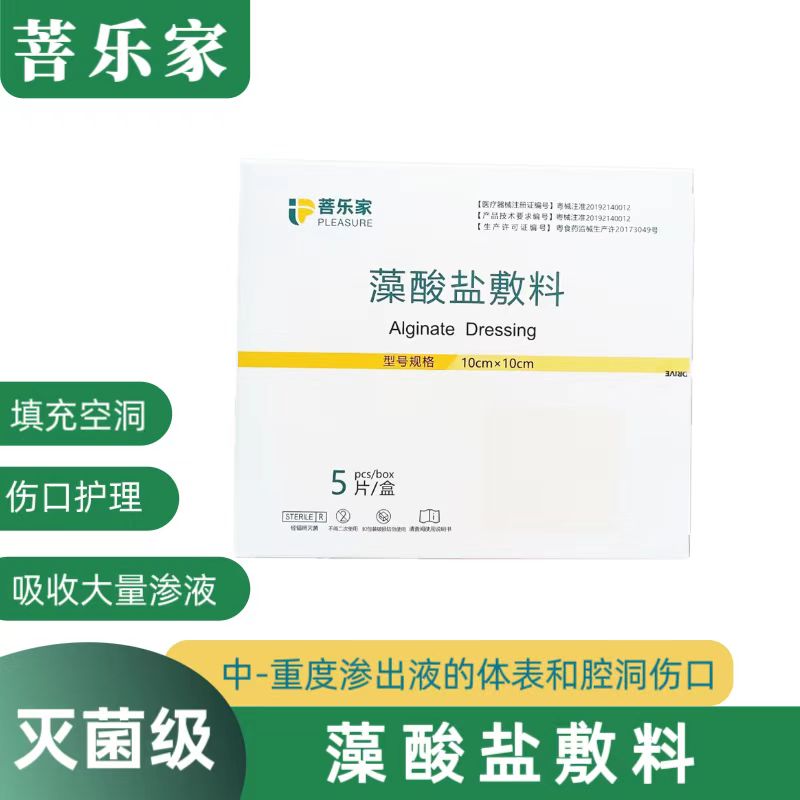 填充空洞,伤口护理,吸收大量渗液