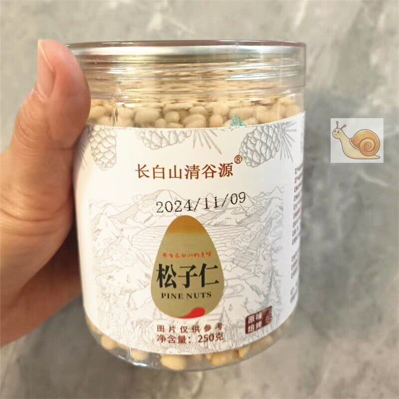 长白山清谷源松子仁熟大颗粒东北松仁粒生即食新货原味红