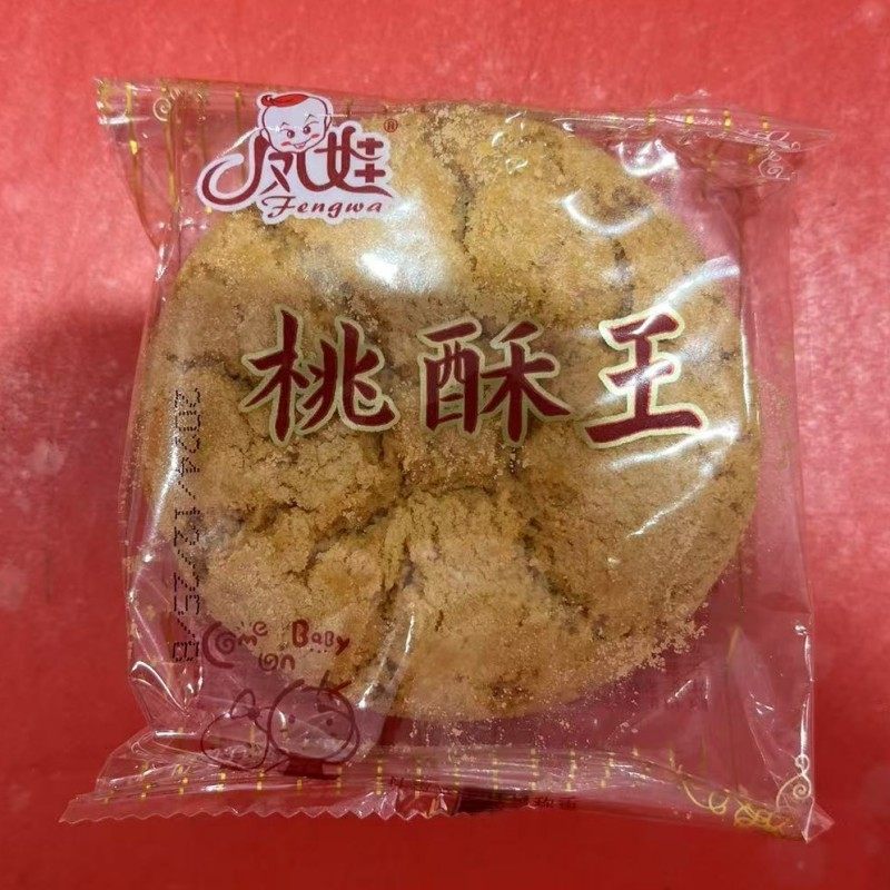 -【凤娃】桃酥王桃酥饼干早餐饼零食点心糕点休闲零食小包装