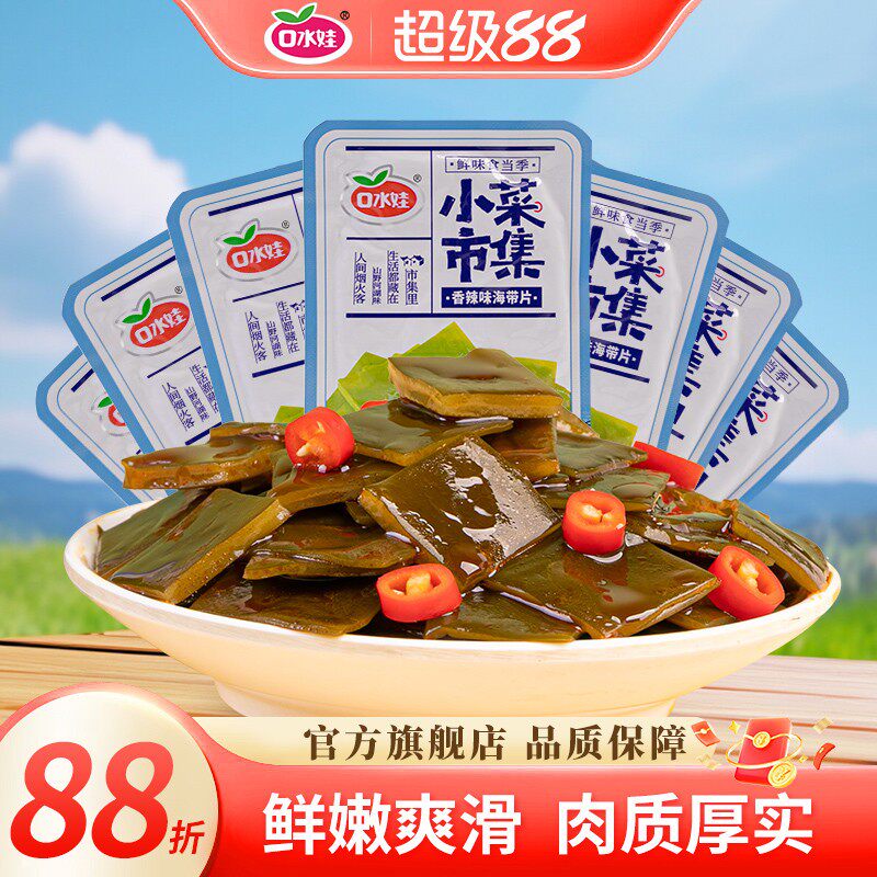 口水娃海带结小零食香辣爽口即食下饭菜独立小包装休闲食品小吃