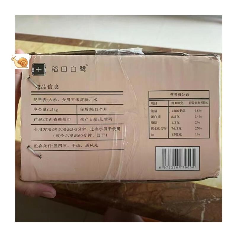 白鲨】稻田白鹭广东细米粉东莞米粉美味炒粉汤粉制作新竹江西