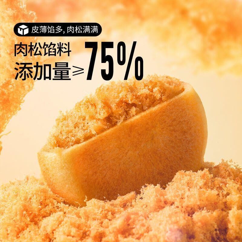 -三只松鼠肉松饼500g*1箱休闲零食糕点心超值早餐代餐便宜解馋