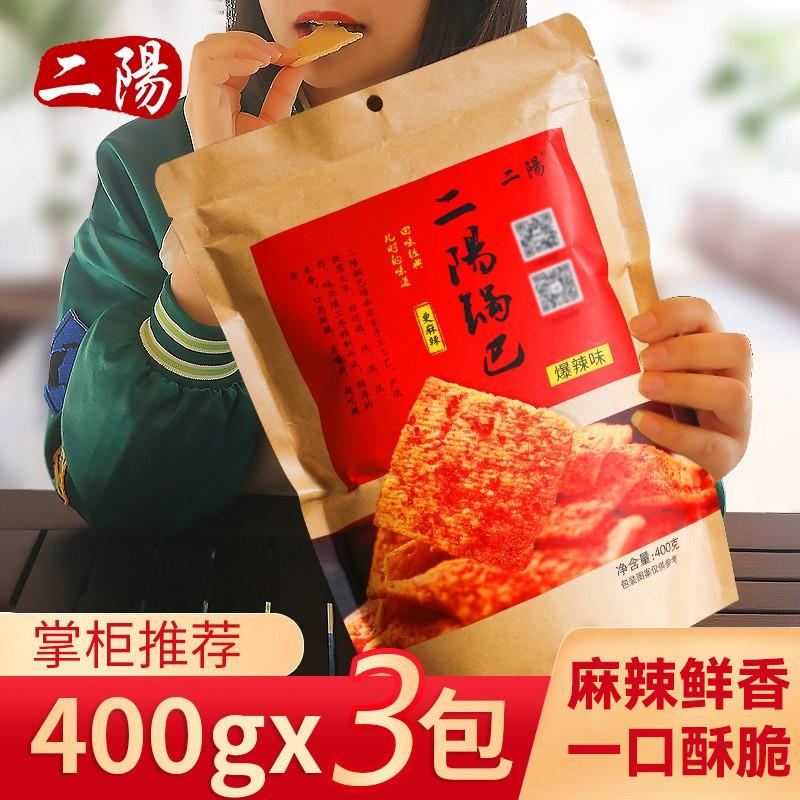 二阳手工锅巴400gx3大包襄阳麻辣宿舍零食小吃休闲食品夜宵解馋