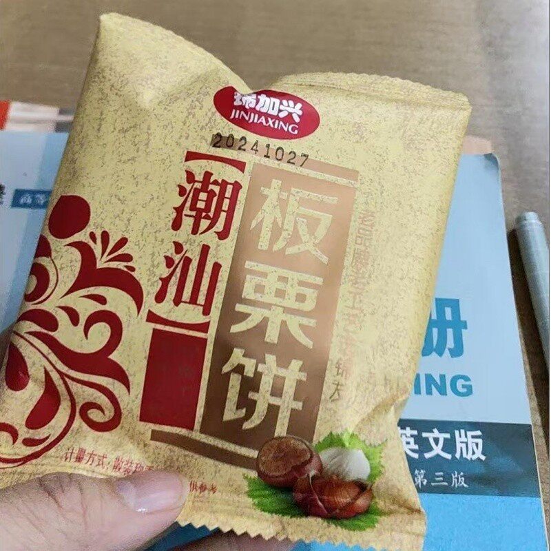 -锦加兴板栗散装手工老式绿豆香酥糕点广东潮汕小吃充饥零食发完
