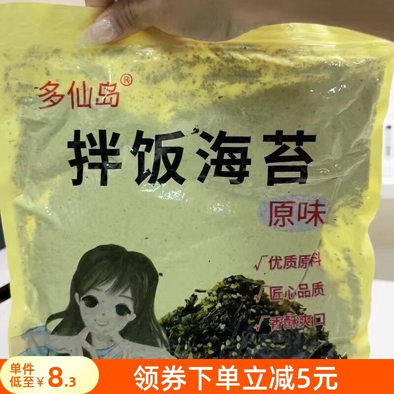 -多仙岛芝麻拌饭海苔碎袋装紫菜即食儿童零食炒海苔拌饭料大包装